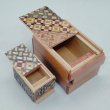 Photo3: Nested 14 steps/5 steps (Mame/2.5sun) Yosegi Japanese puzzle box Himitsu-bako (3)
