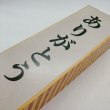 Photo3: 8 sun Long 14 steps "Arigato" character Japanese puzzle box Himitsu-bako (3)