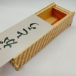 Photo2: 8 sun Long 14 steps "Arigato" character Japanese puzzle box Himitsu-bako (2)