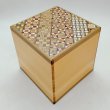 Photo1: 14 steps Yosegi/Natural wood 4 sun Cube Japanese puzzle box Himitsu-bako (1)